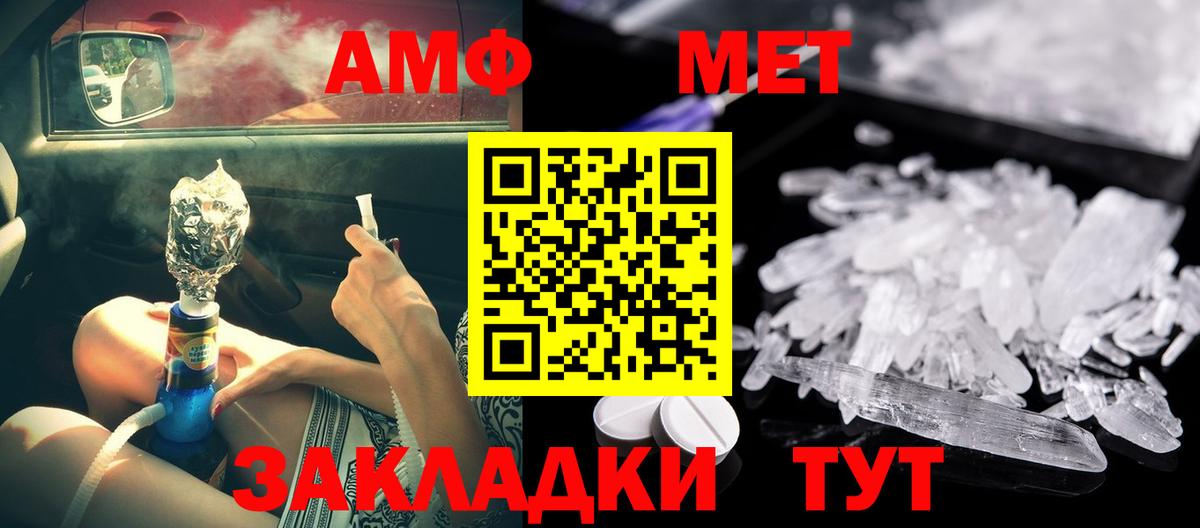 Амфетамин 97% Киреевск
