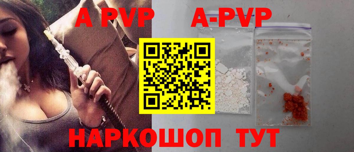 APVP мука  Вход с VPN  Киреевск  А ПВП СК  Alpha PVP мука 