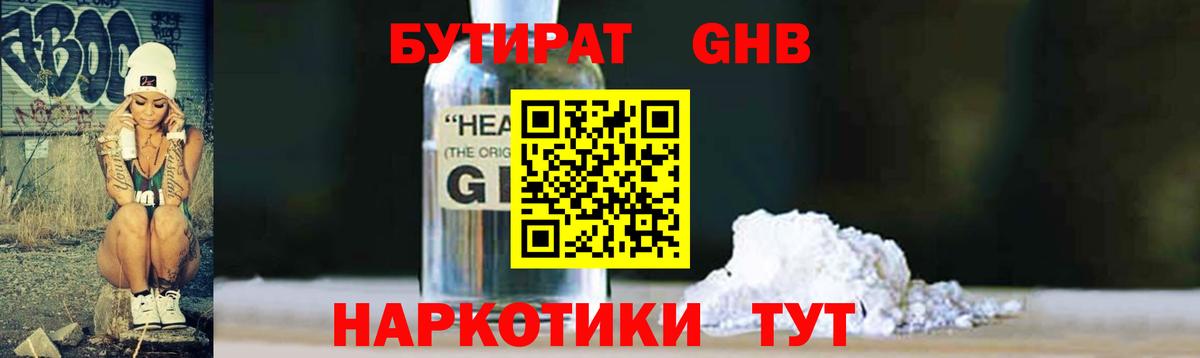 Бутират буратино  Вход с VPN  БУТИРАТ  Киреевск 