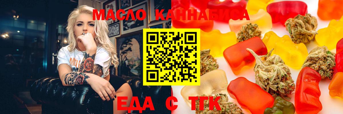 Canna-Cookies конопля  Вход с VPN  Киреевск 