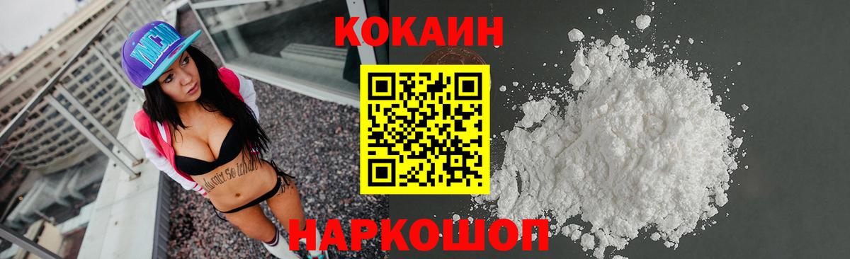 КОКАИН 97% Киреевск