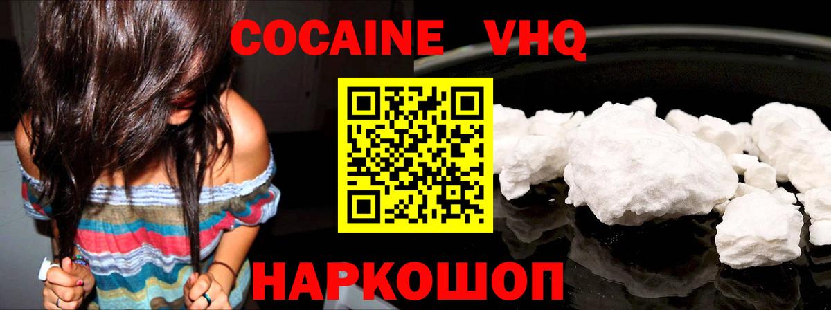 Cocaine 98%  КОКАИН 97%  Киреевск  где купить   Вход с VPN 