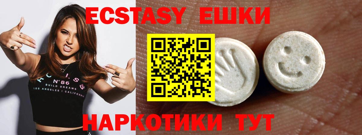 Экстази Philipp Plein  ЭКСТАЗИ  гидра tor  Киреевск  Вход с VPN  Экстази mix 