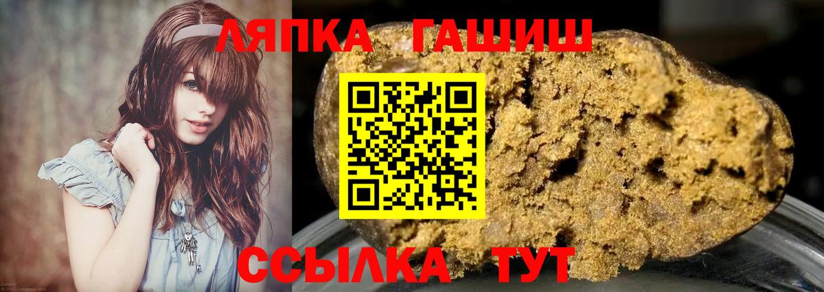 ГАШИШ  ГАШ убойный  Вход с VPN  ГАШИШ Ice-O-Lator  Киреевск 