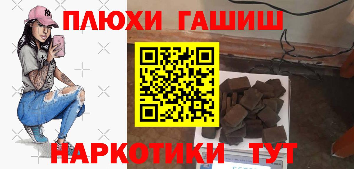 ГАШИШ ice o lator Киреевск
