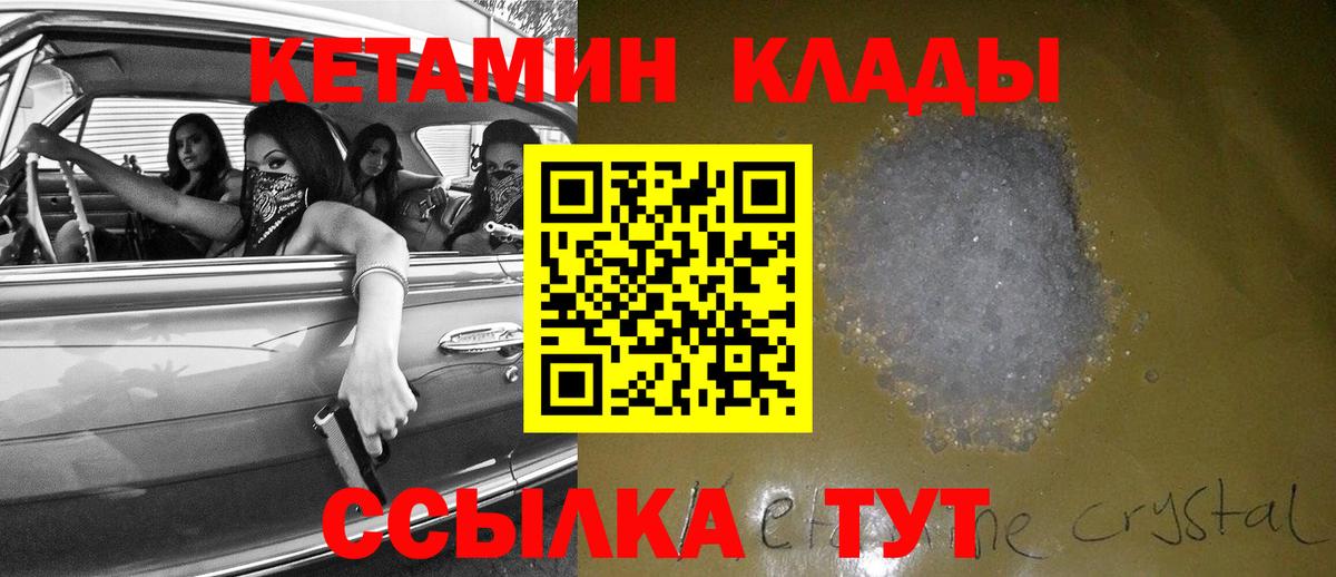 Кетамин VHQ  Вход с VPN  Киреевск  КЕТАМИН ketamine 