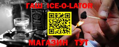 гашик Ликино-Дулёво