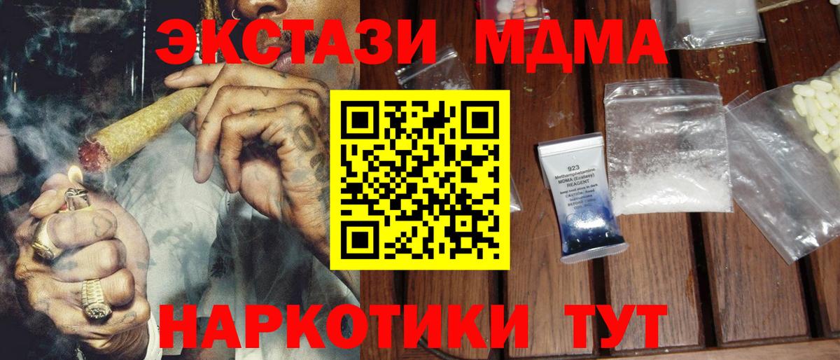 МДМА молли  МДМА  Киреевск  Вход с VPN  МДМА VHQ 