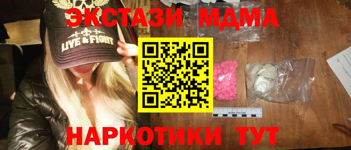 MDMA crystal Киреевск