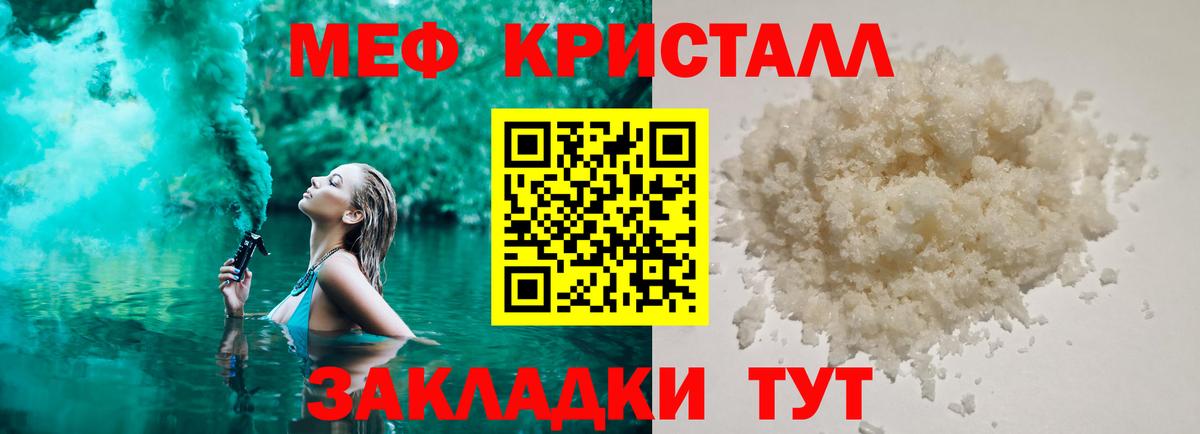 Киреевск  Мефедрон мука  Меф VHQ  МЕФ  Вход с VPN  МЯУ-МЯУ 