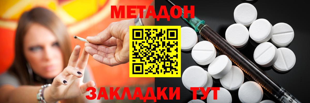 Метадон VHQ  Вход с VPN  Киреевск 