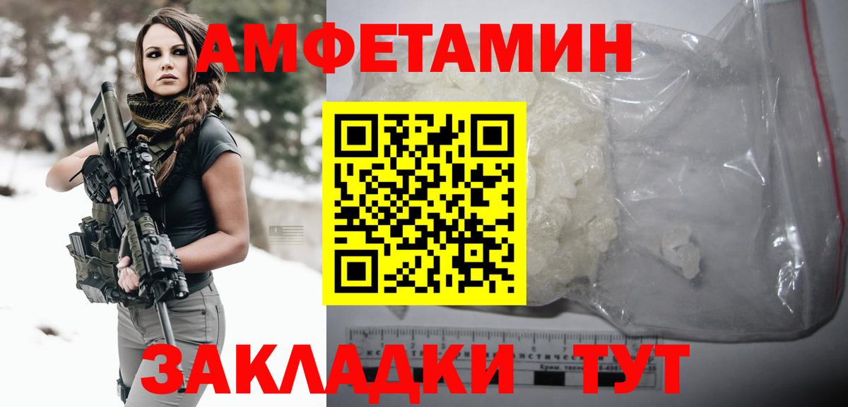 МЕТАМФЕТАМИН витя  Вход с VPN  Киреевск 