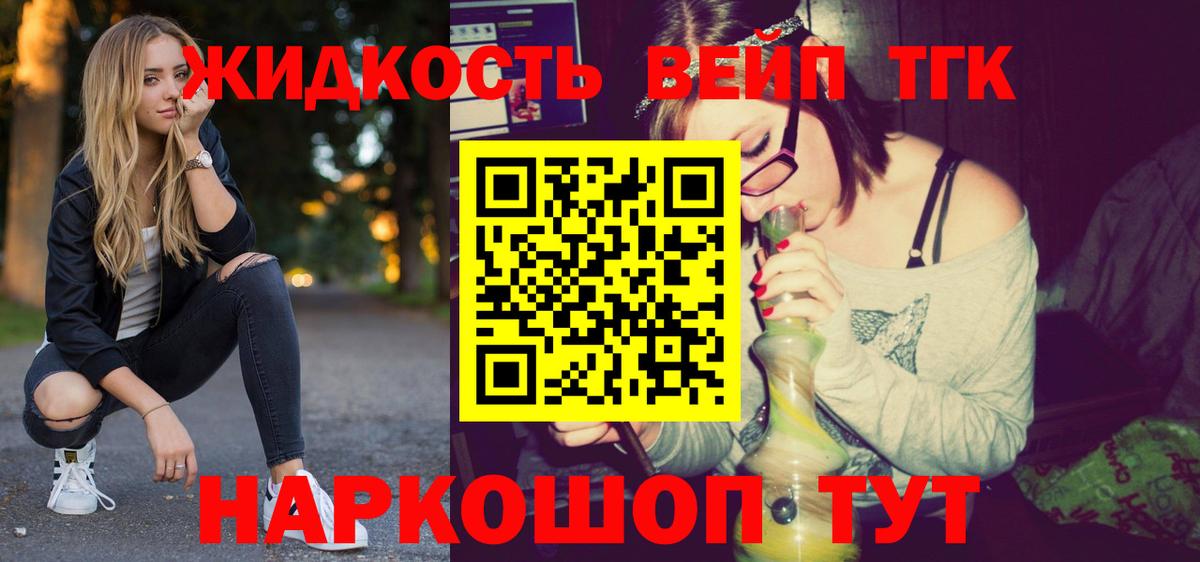 ТГК гашишное масло Киреевск