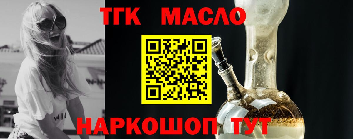 цены   Вход с VPN  Киреевск  ТГК жижа 